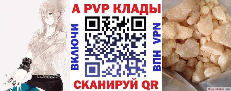 А ПВП мука  цены наркотик  Вязьма 