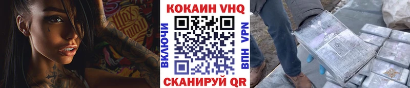 ссылка на мегу онион  где купить наркоту  Вязьма  Кокаин VHQ 