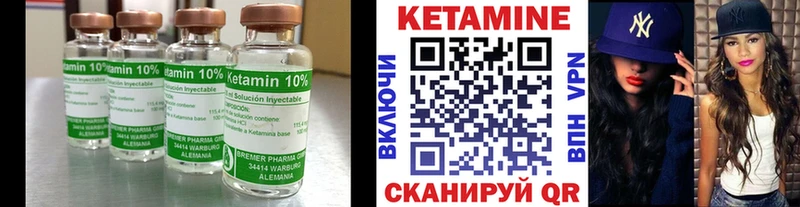 КЕТАМИН VHQ  Вязьма 