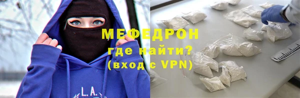 стаф Армянск