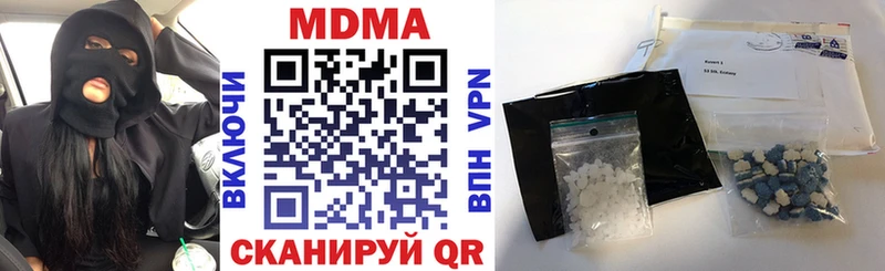 MDMA кристаллы Вязьма