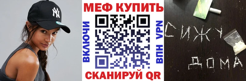 МЕФ кристаллы Вязьма