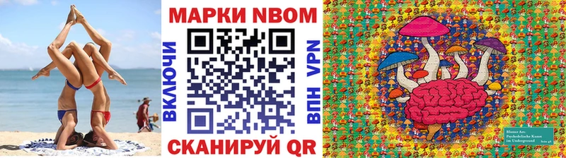 Марки 25I-NBOMe 1,8мг  hydra зеркало  Вязьма 